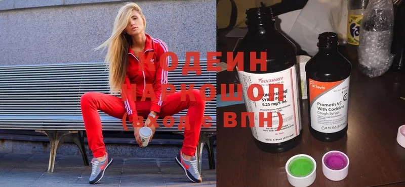 hydra ссылки  Елабуга  Кодеиновый сироп Lean напиток Lean (лин) 